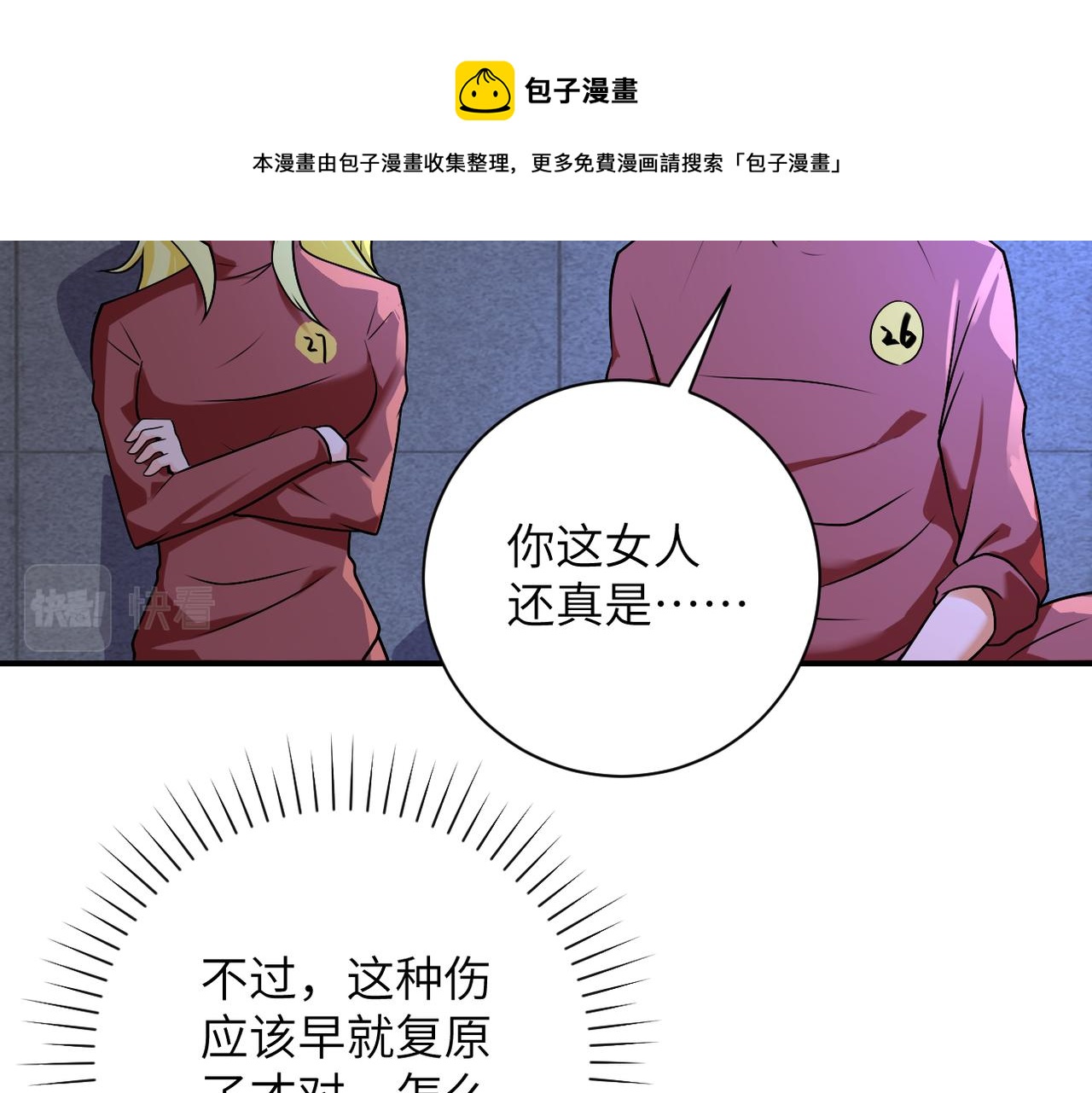 第279话 大战之后30