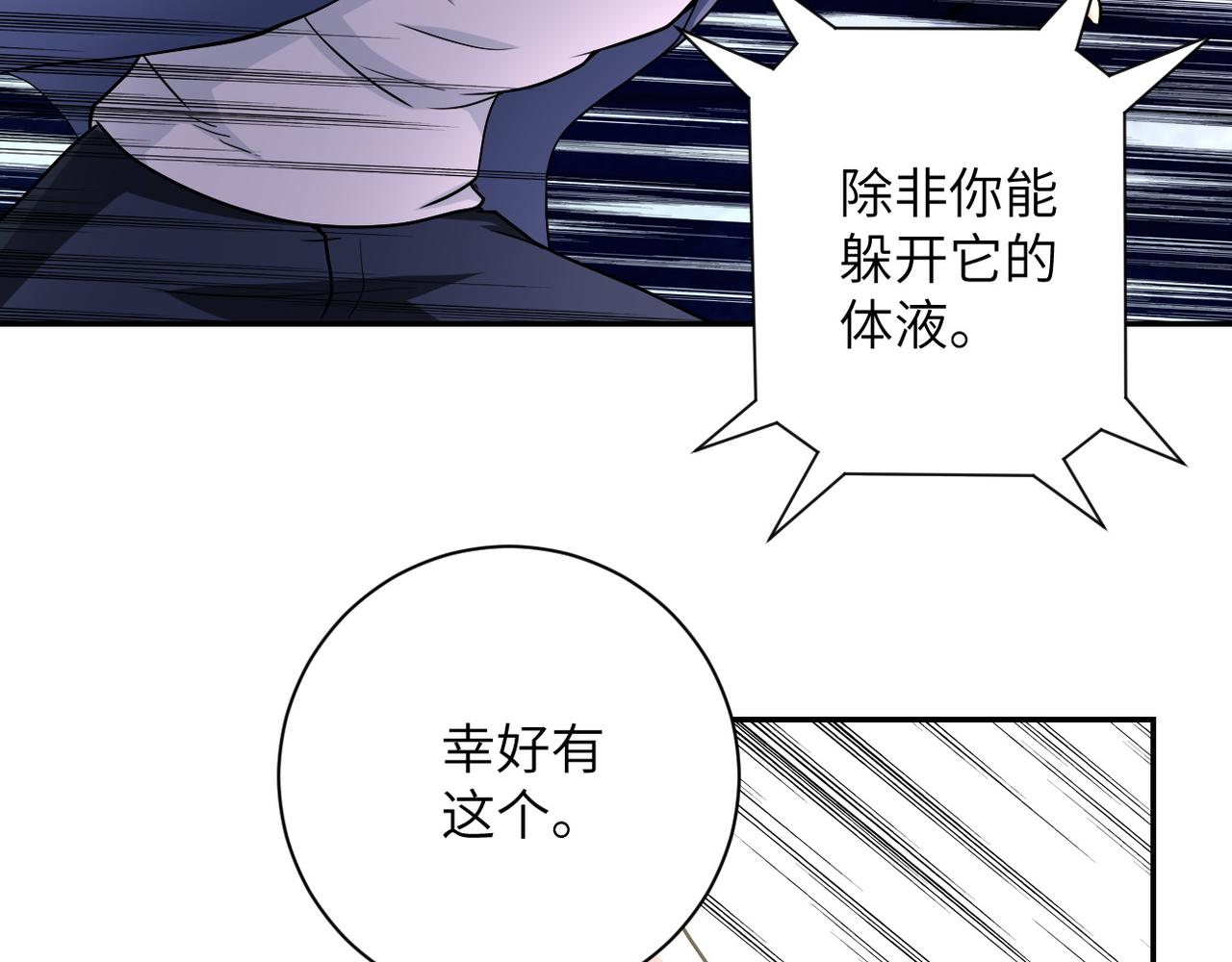 第83话 掘土者35