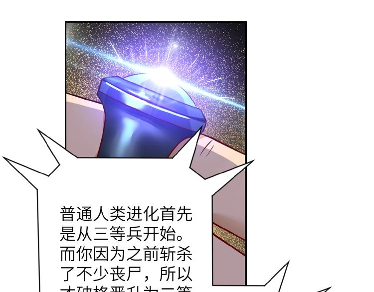 第8话 进化与救赎47