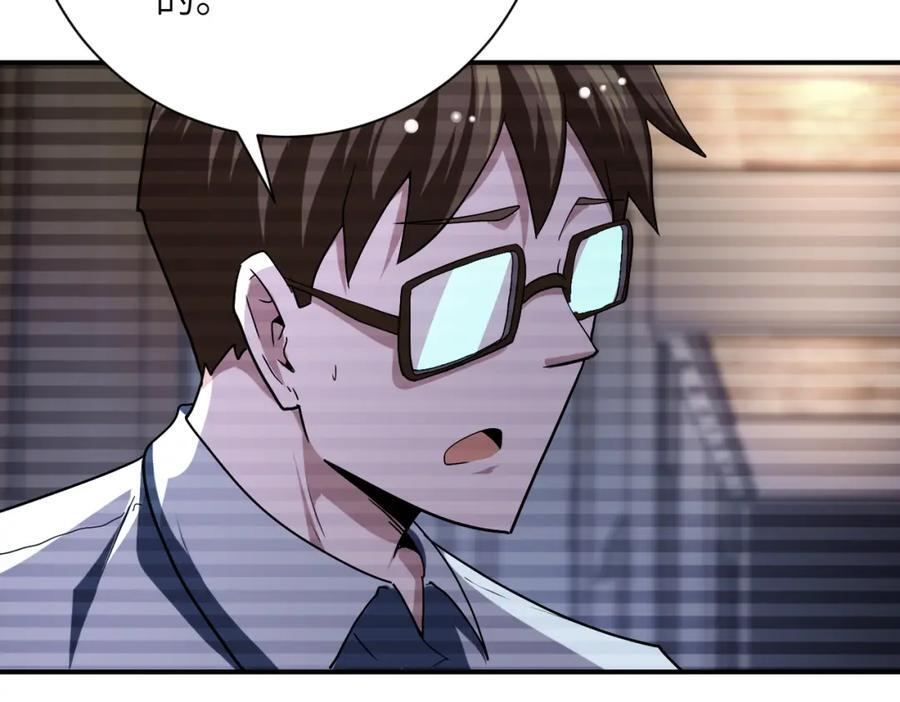 第426话 致幻剂！23