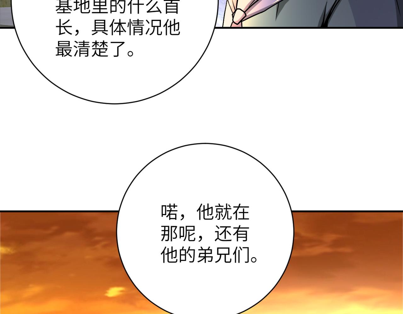 第96话 突闻噩耗82