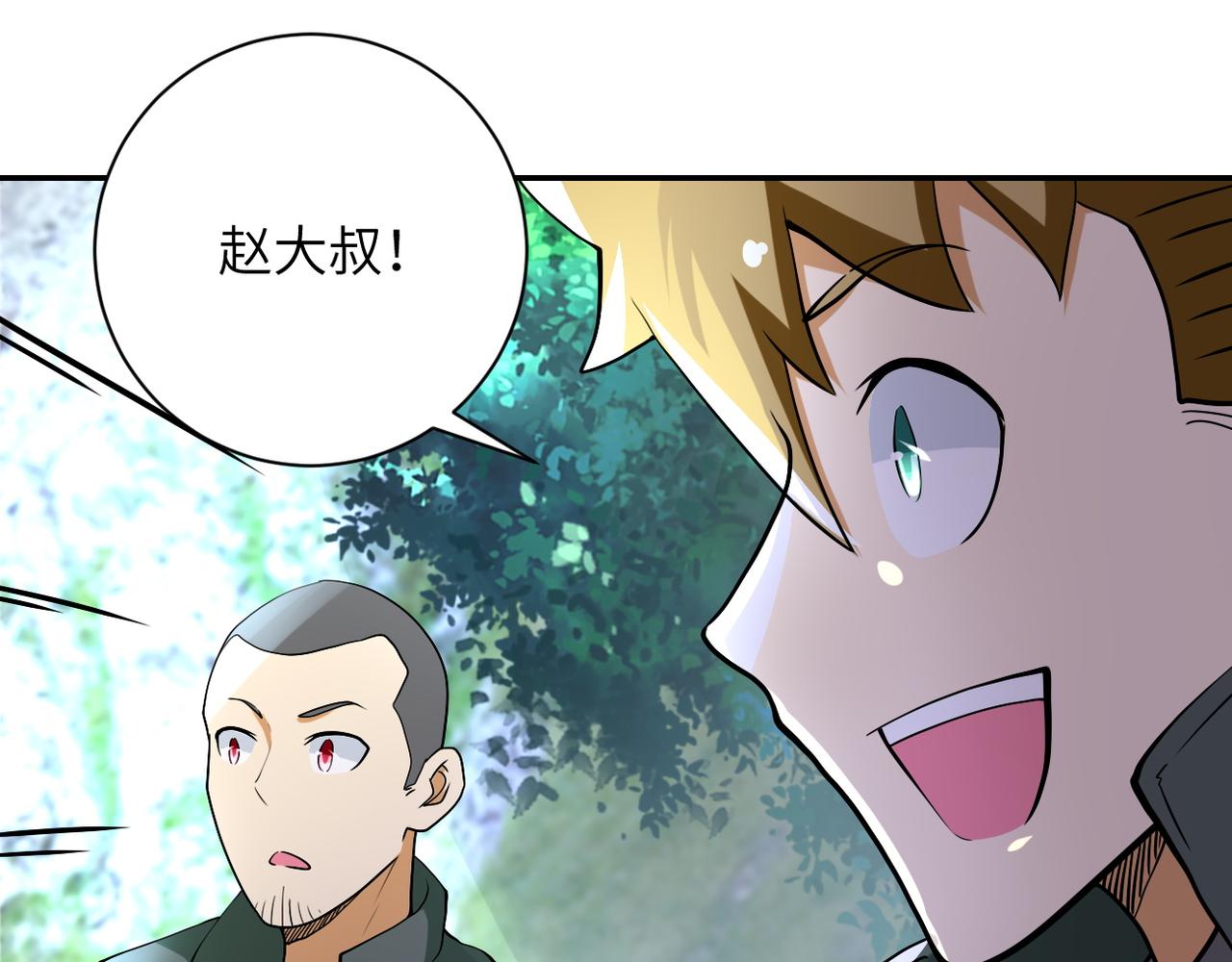 第96话 突闻噩耗47