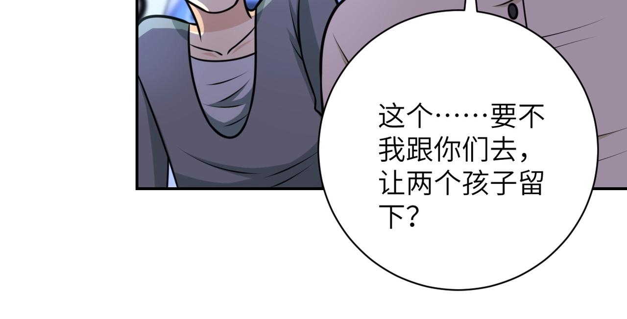 第44话 分头行动！76