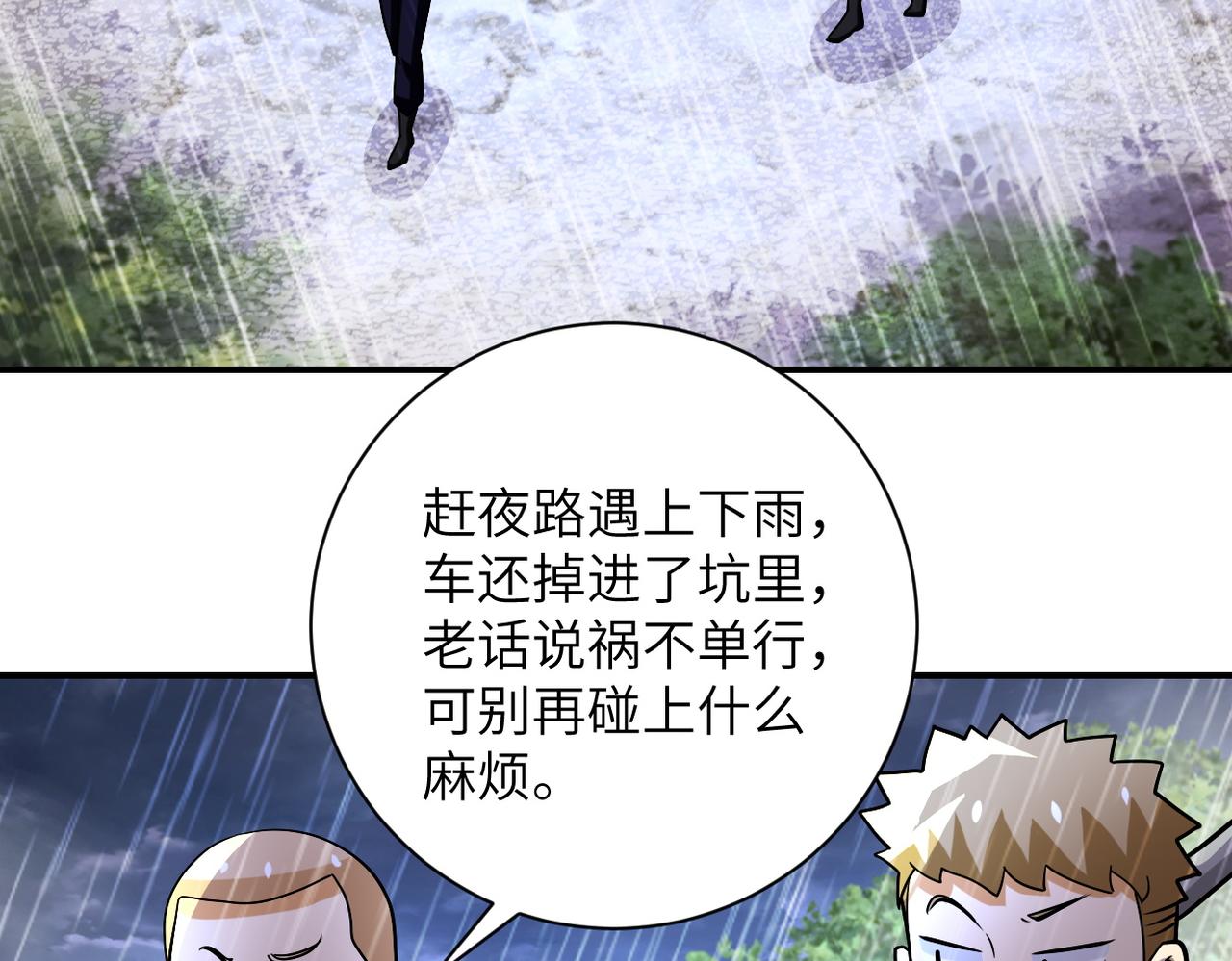 第227话 意外59
