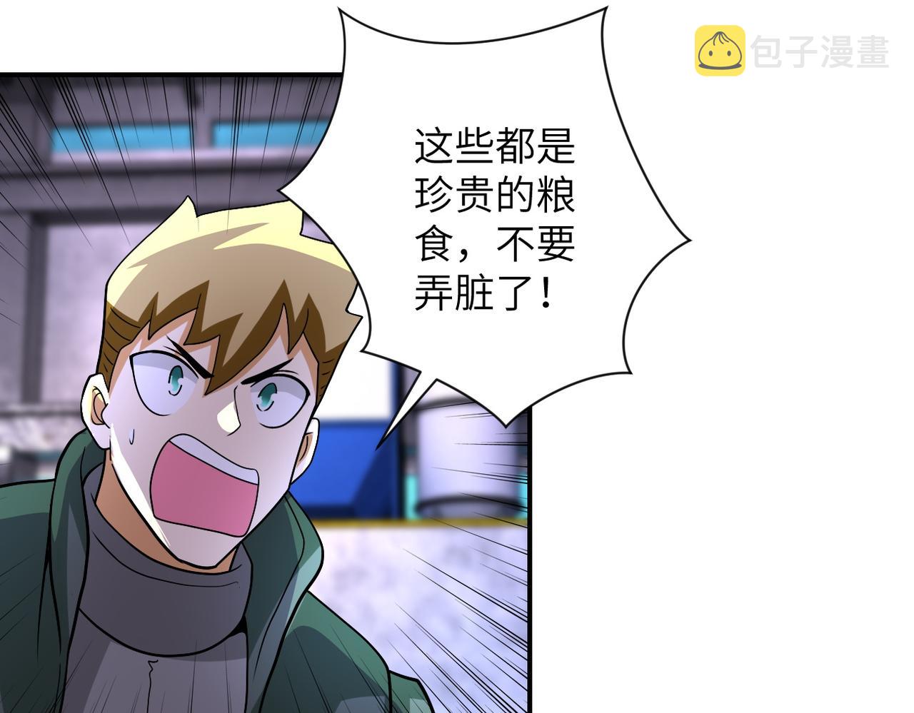 第208话 打雪仗32