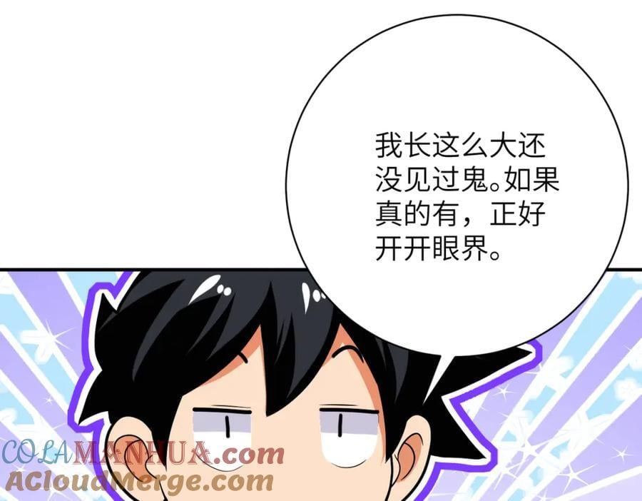 第415话 坟场36
