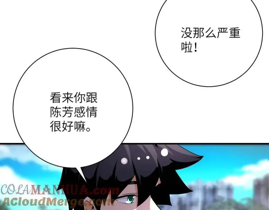第451话 中饱私囊18