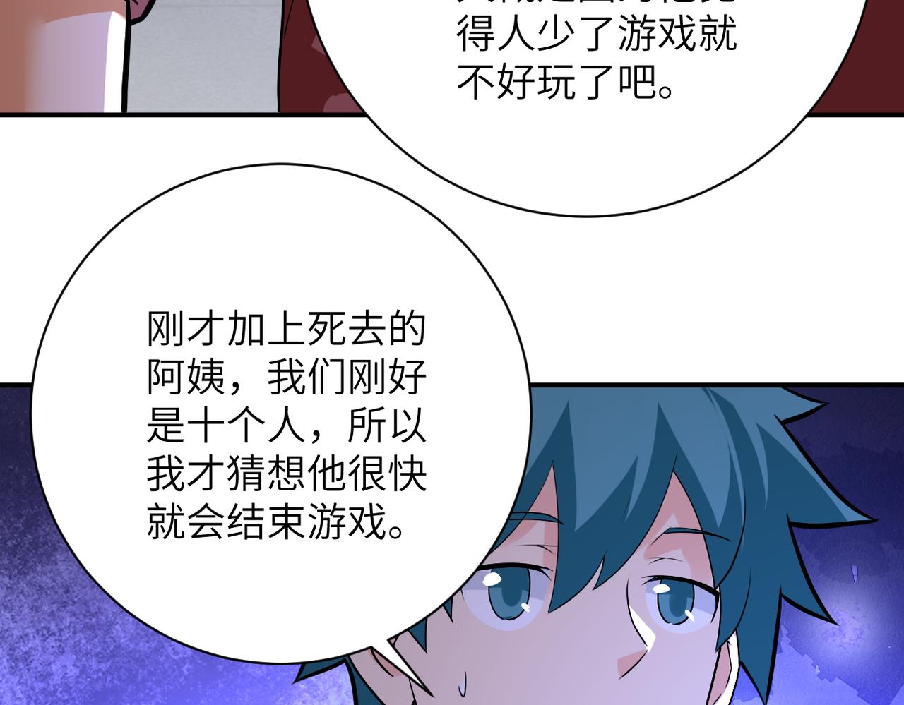 第279话 大战之后51