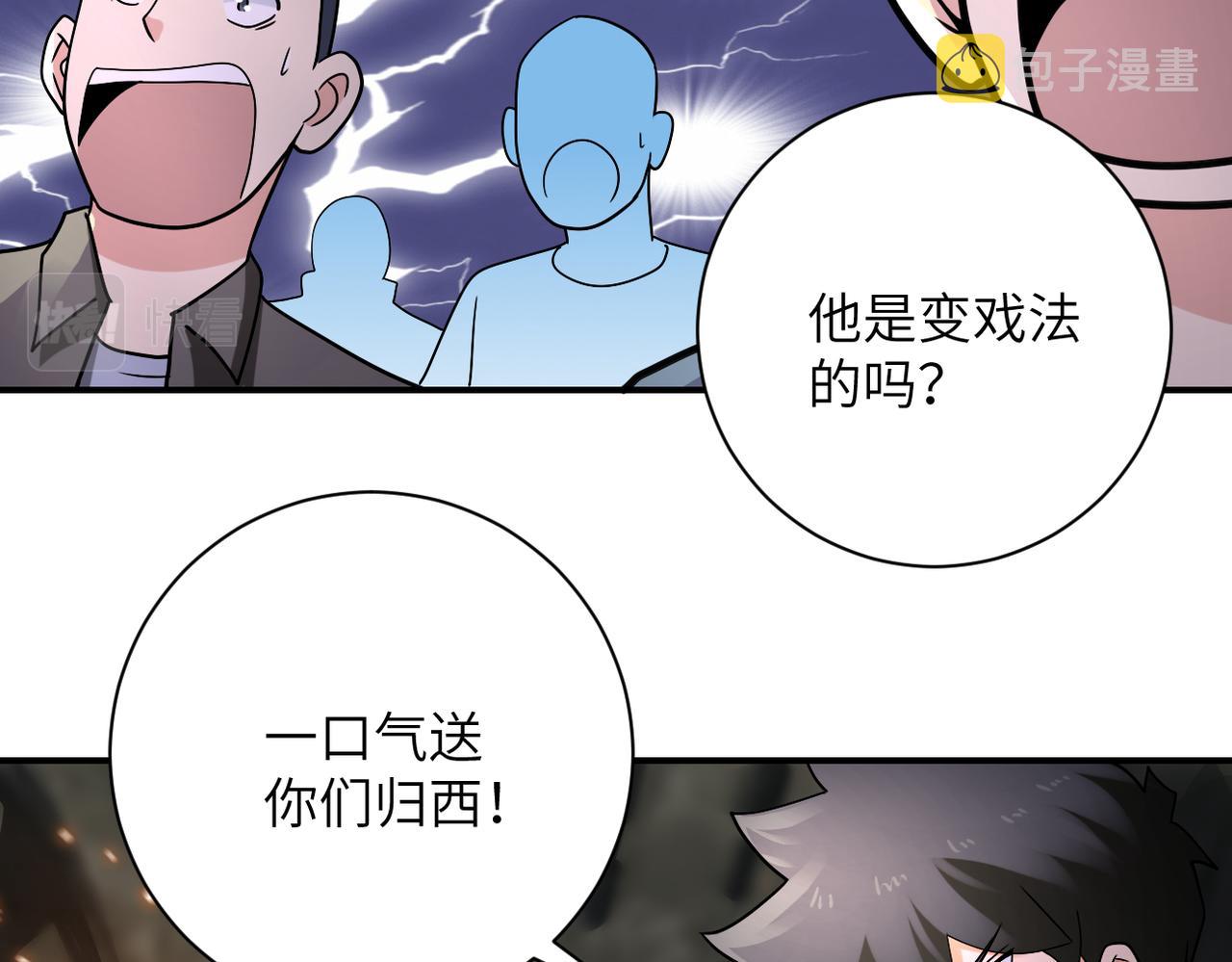 第319话 动摇10