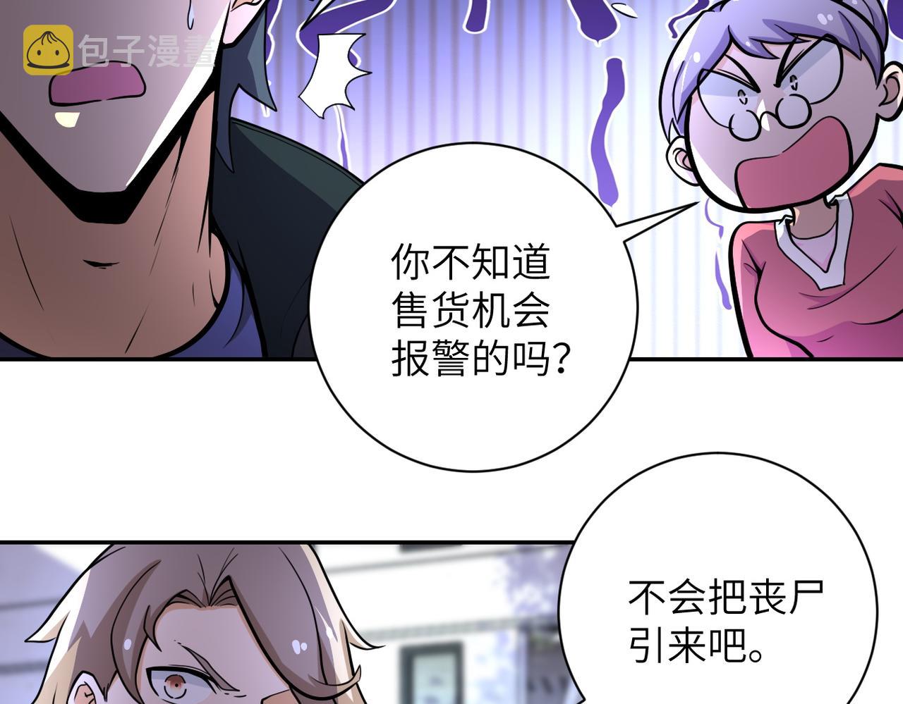 第168话 黑枪嗡鸣33