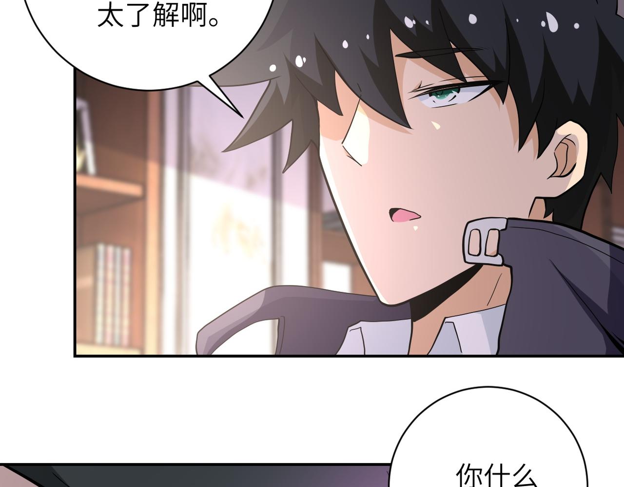 第150话 交锋10
