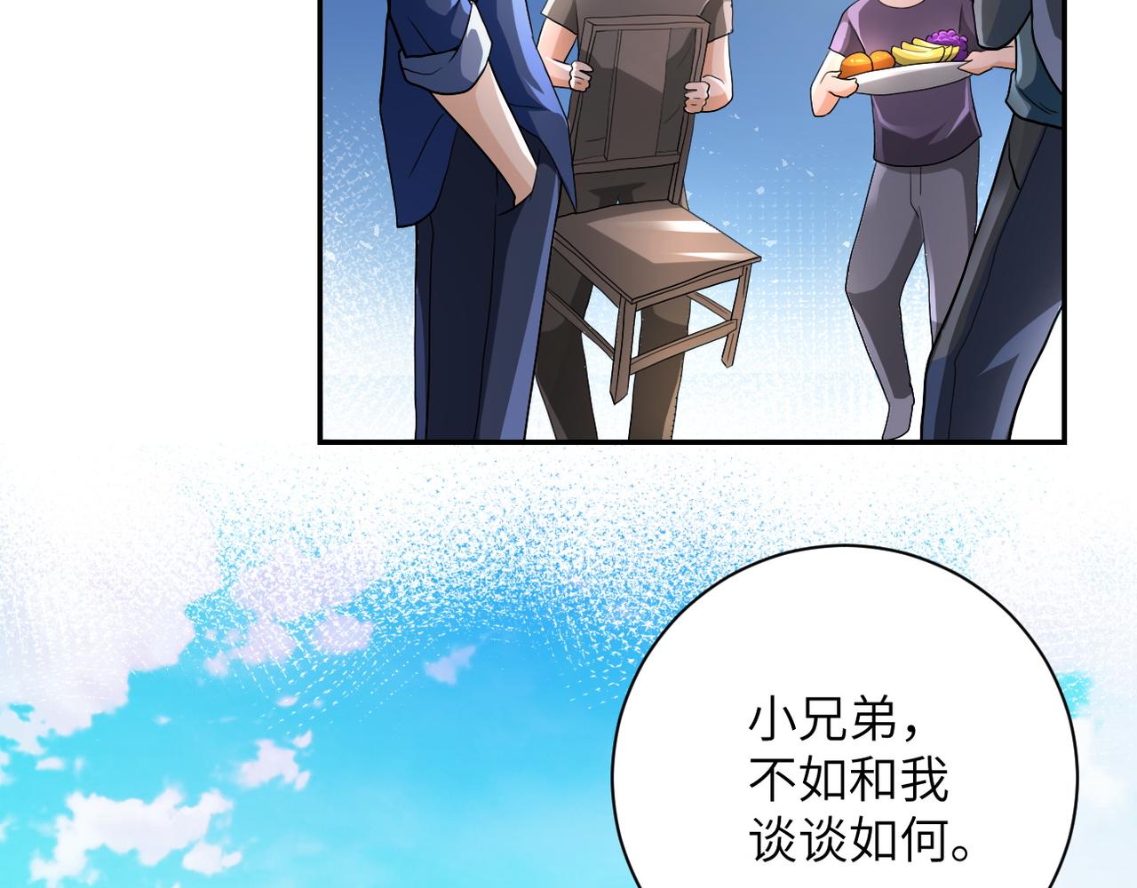 第106话 陆家兄弟29