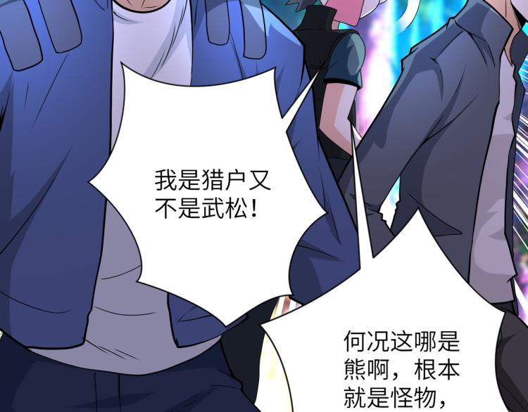 第141话 狩猎38