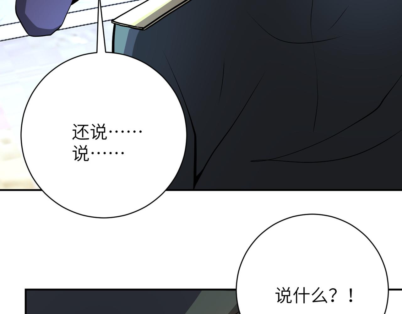 第149话 暴怒之人！82