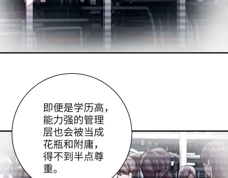 第467话 必要的牺牲35