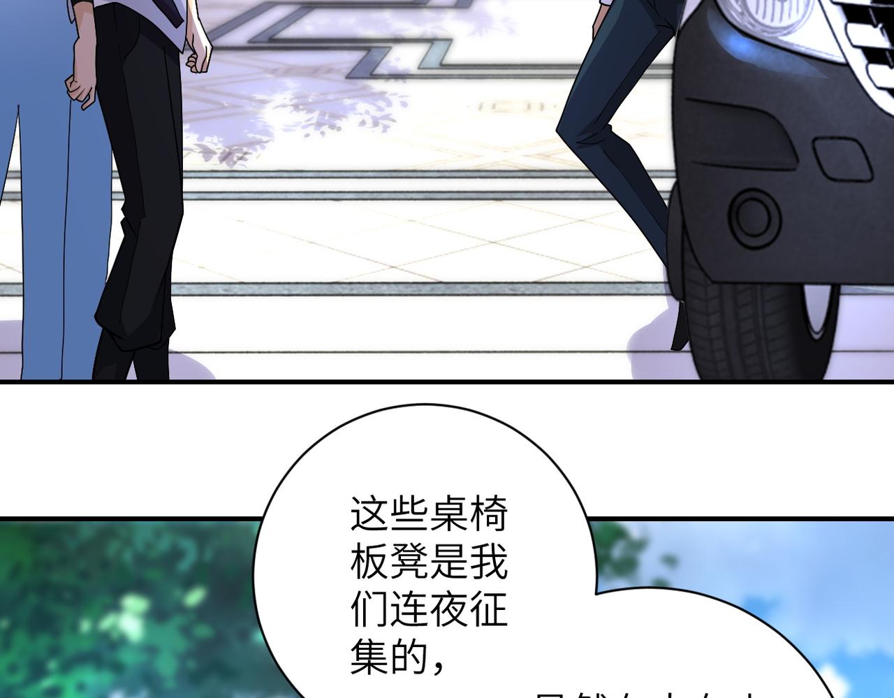 第204话 喜提别墅68