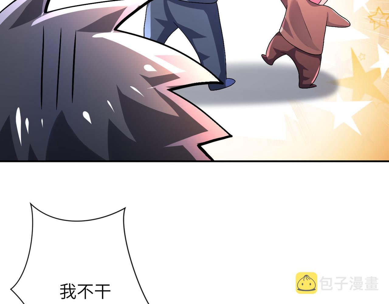 第105话 狩猎军团46