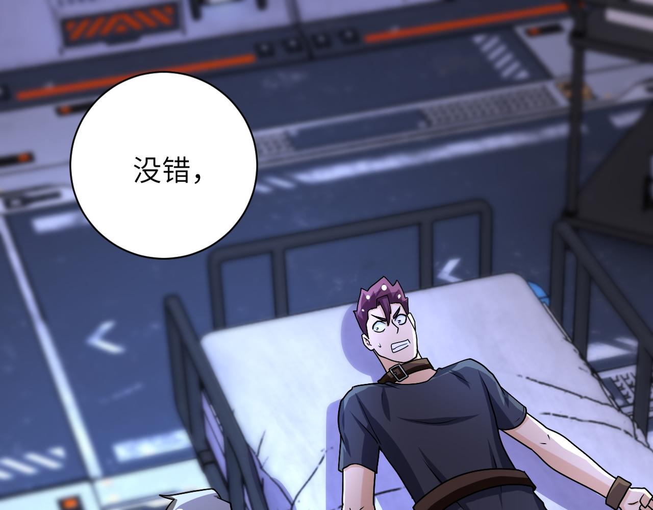 第221话 诡异博士8