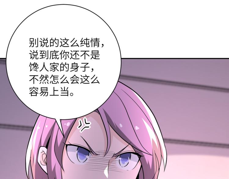 第134话 下套78