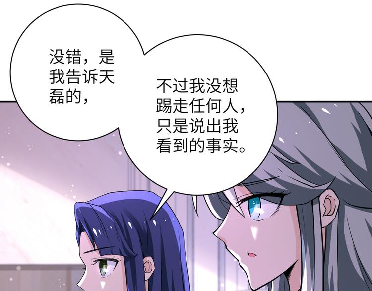 第125话 代理队长47