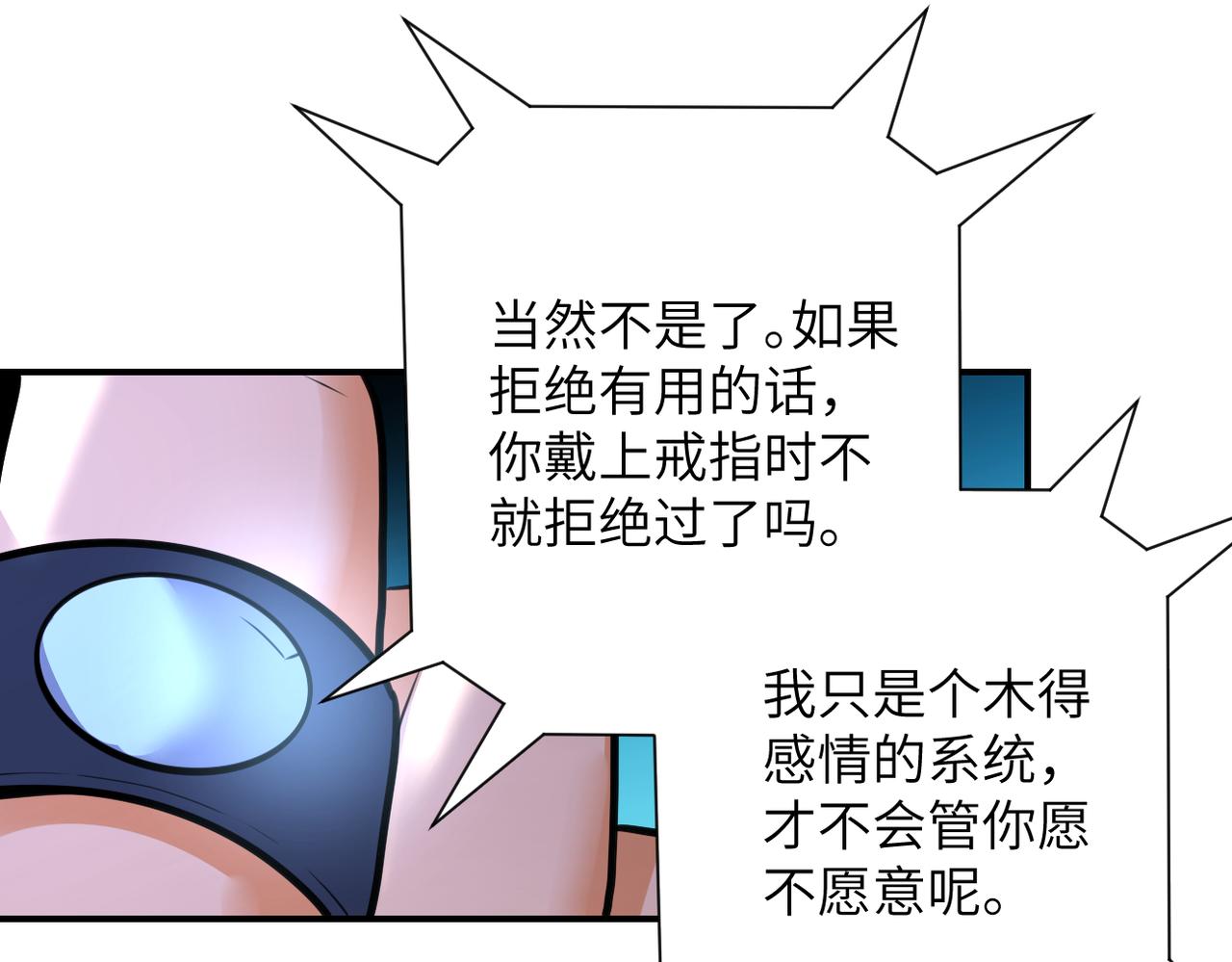 第299话 基地事变18
