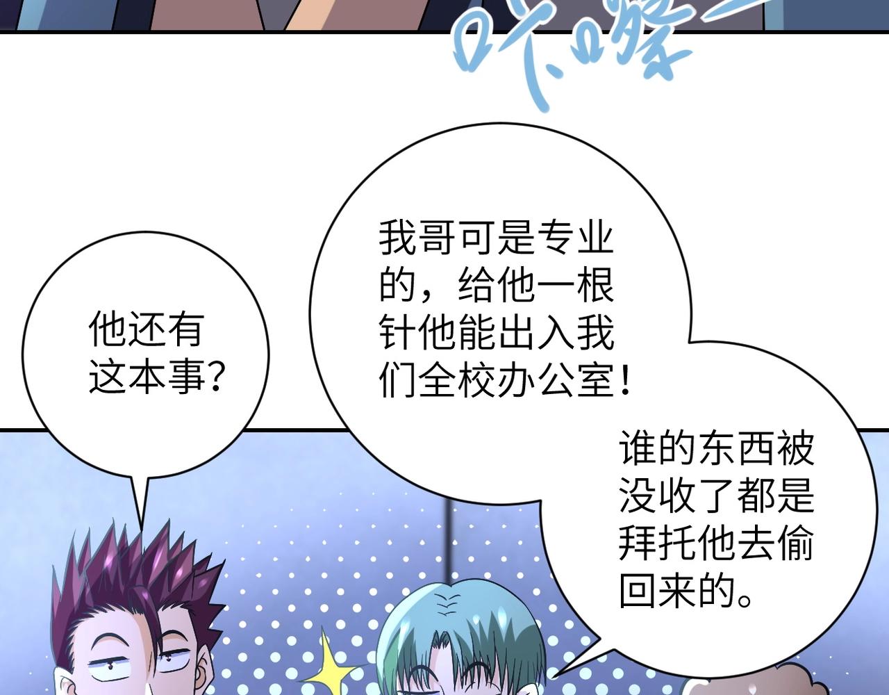 第48话 羊皮下的魔鬼5