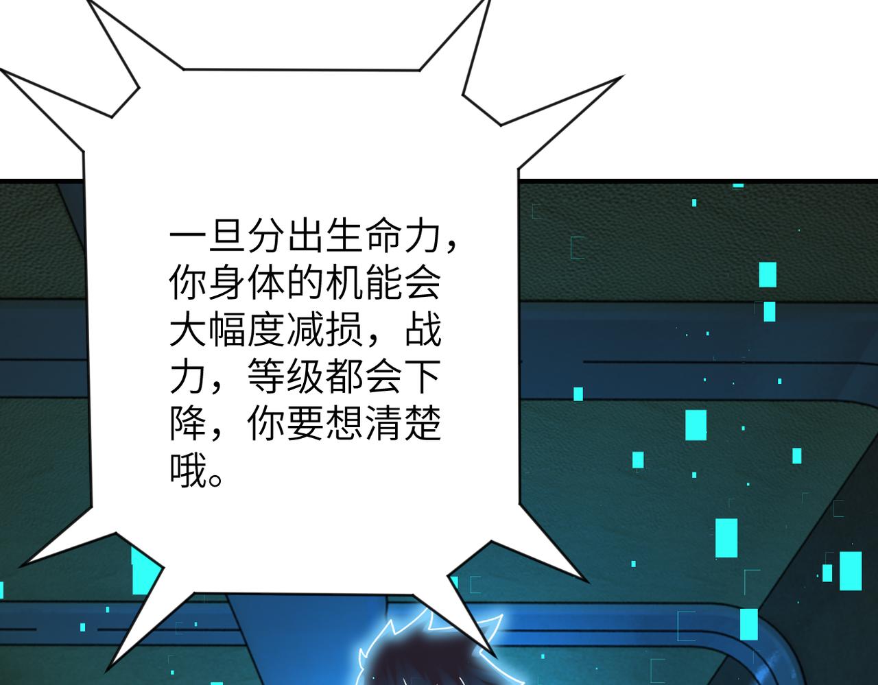 第336话 合作达成75