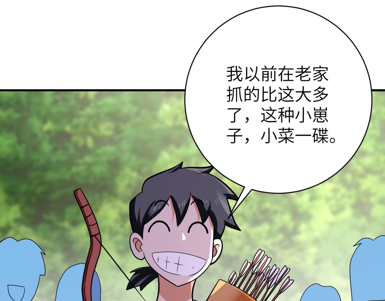 第303话 再遇杨锋12