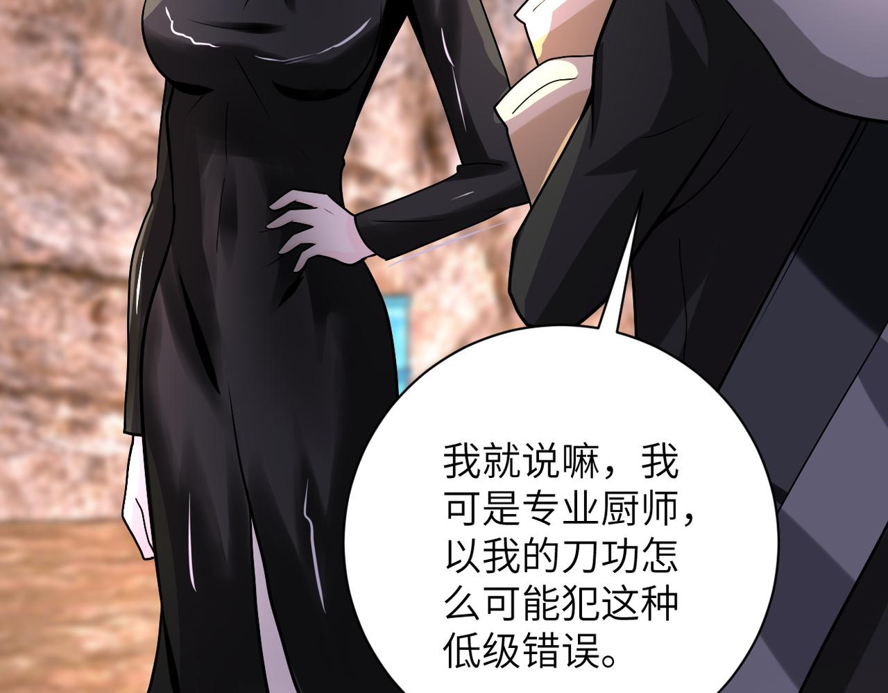 第220话 神秘组织14