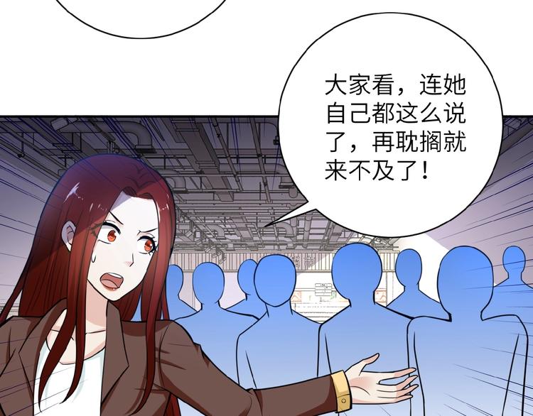 第12话 你们配吗？49