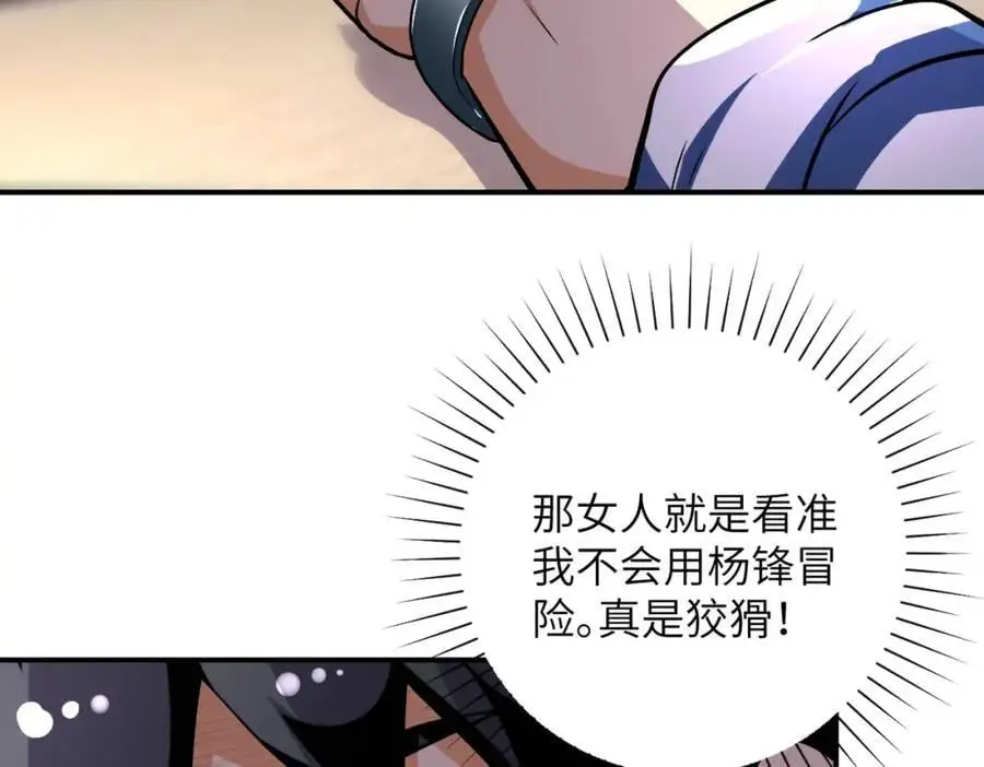 第453话 全军覆没52