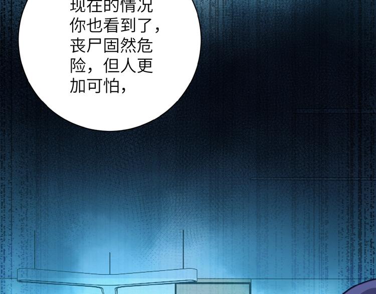第6话 逃吧，趁你们还活着14