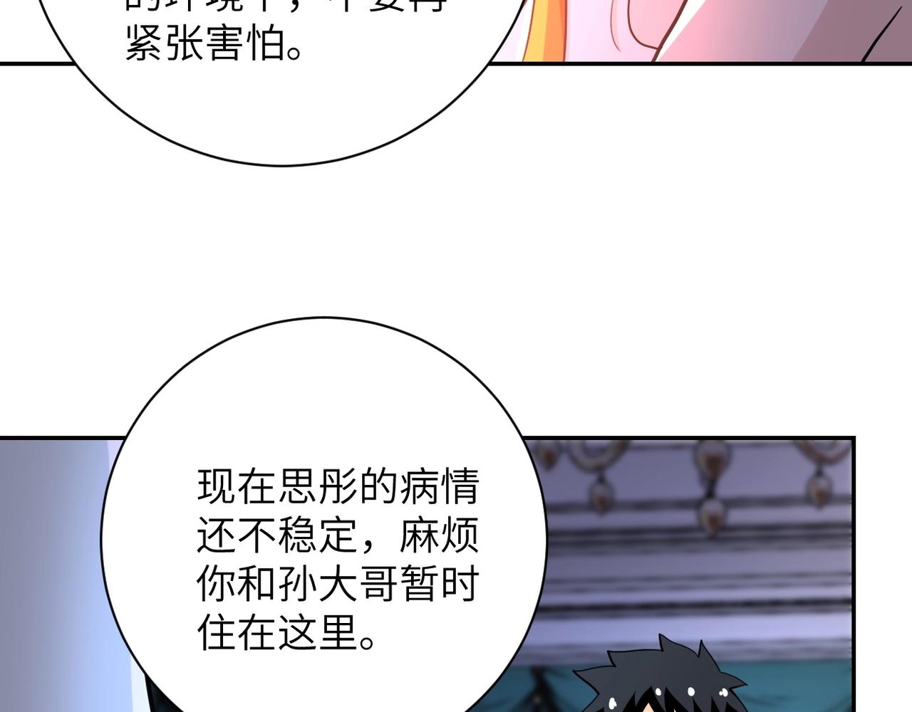 第70话 我们曾经是兄弟102