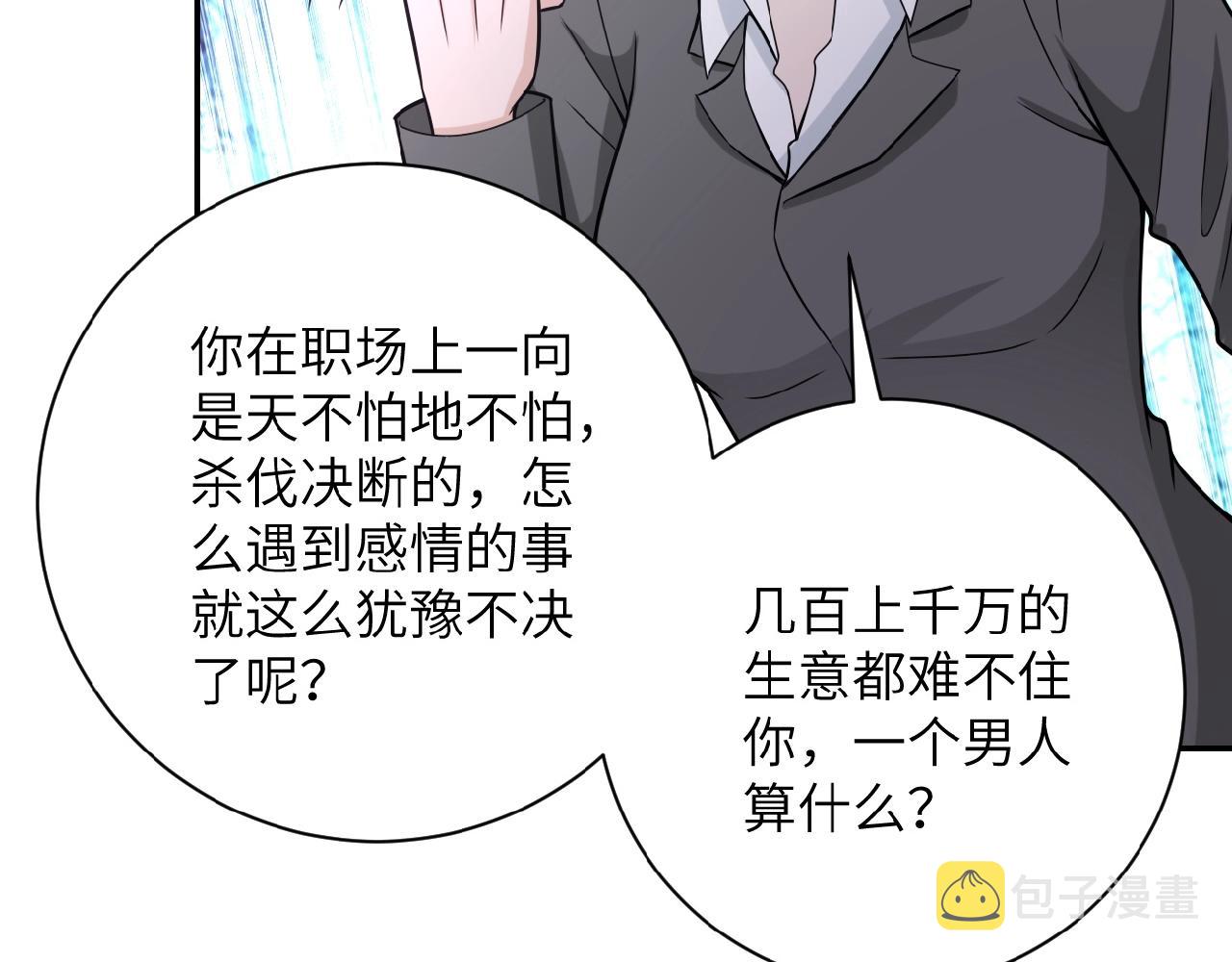第35话 磊哥俺跟你走！30