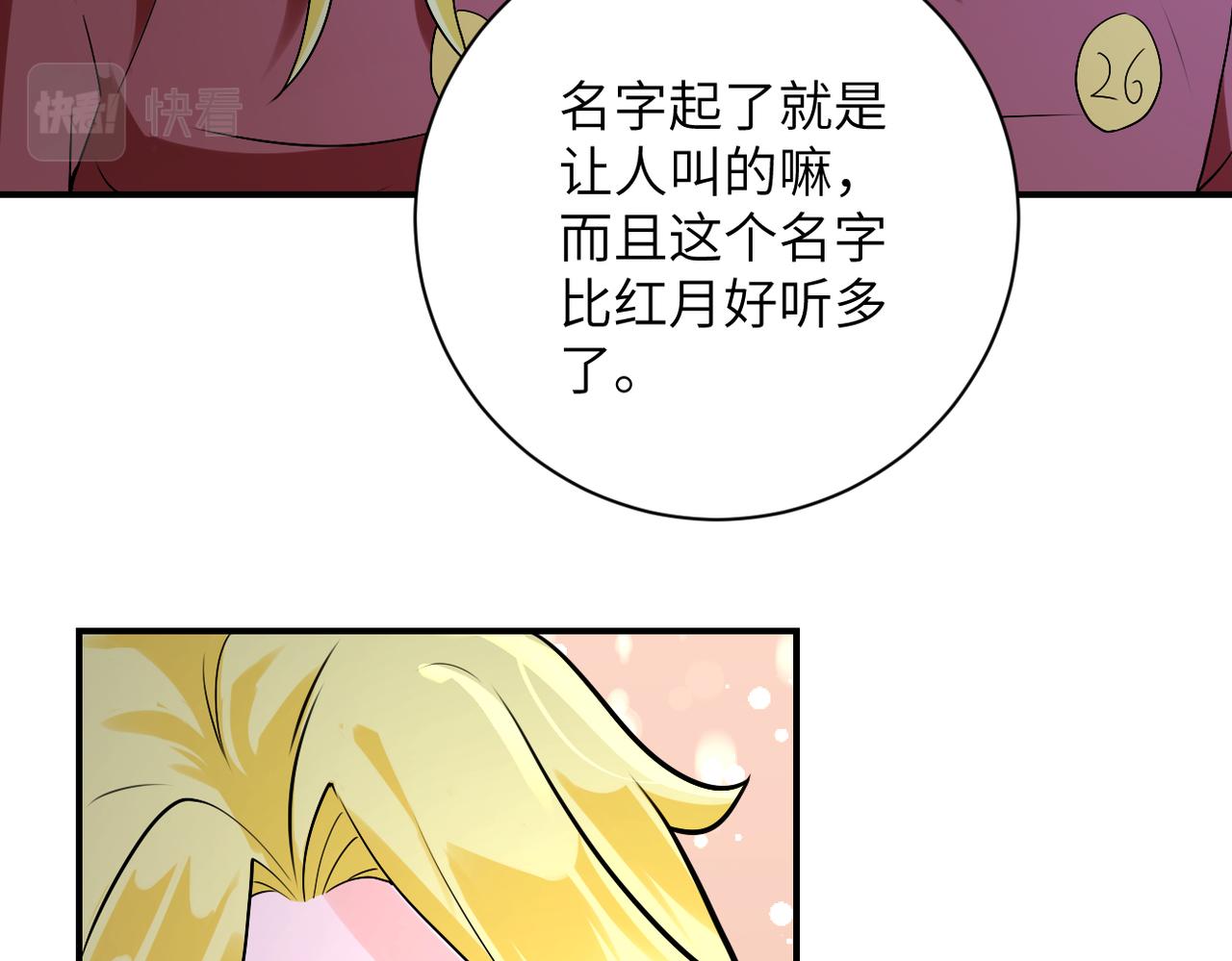 第279话 大战之后39
