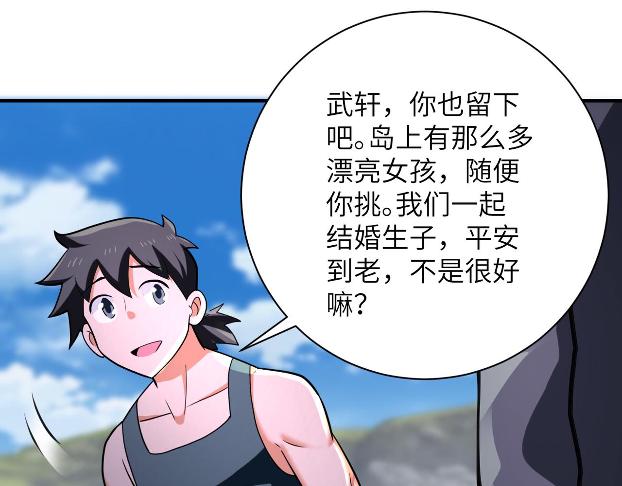 第305话 争吵74