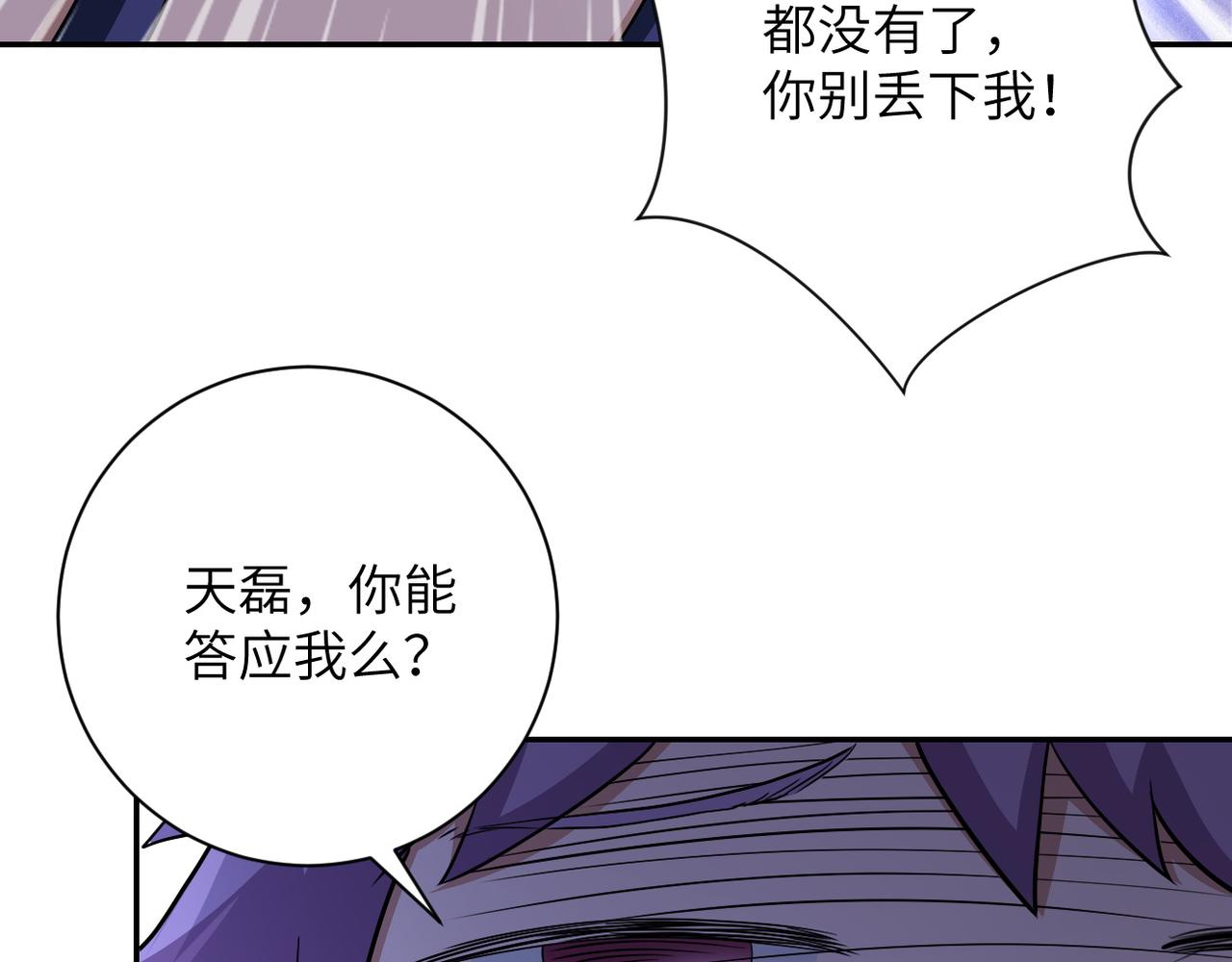 第91话 损兵折将30