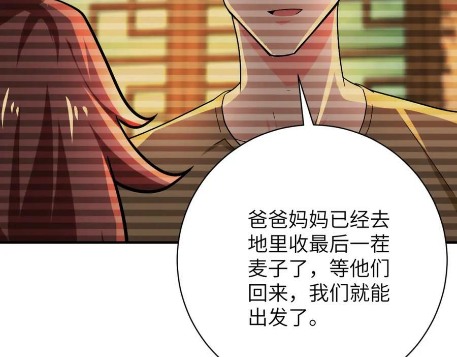 第406话 秘密揭开40