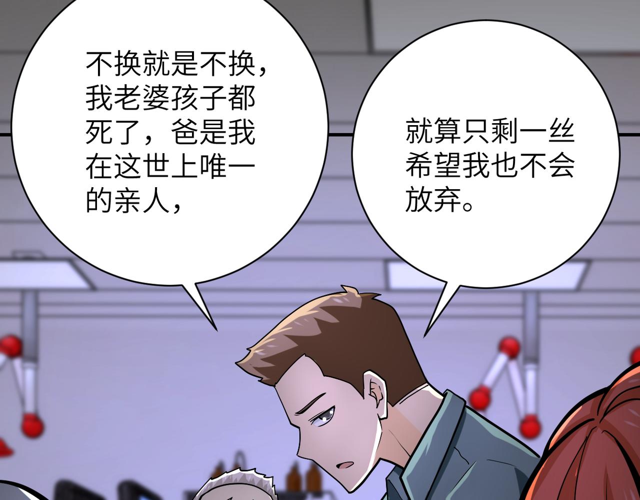 第245话 变异蜂60