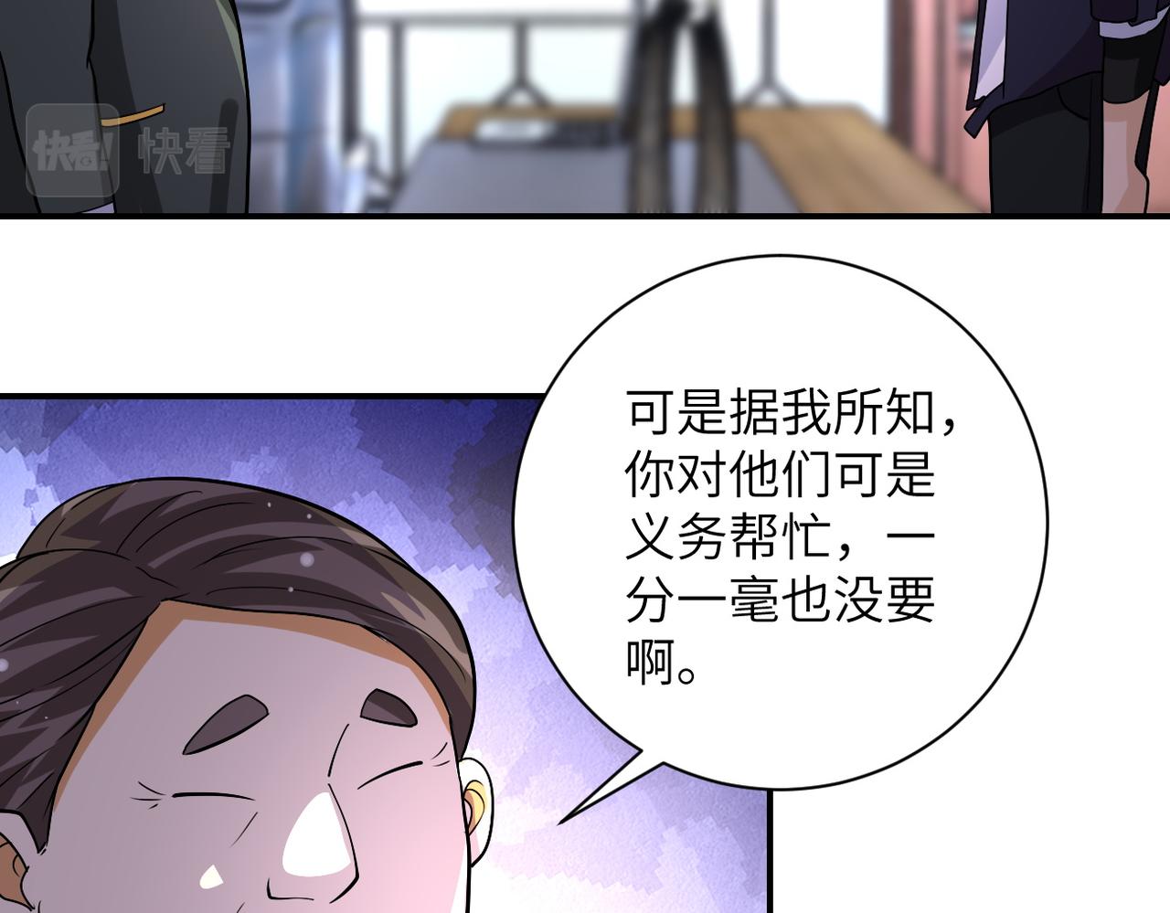 第203话 一箭双雕67