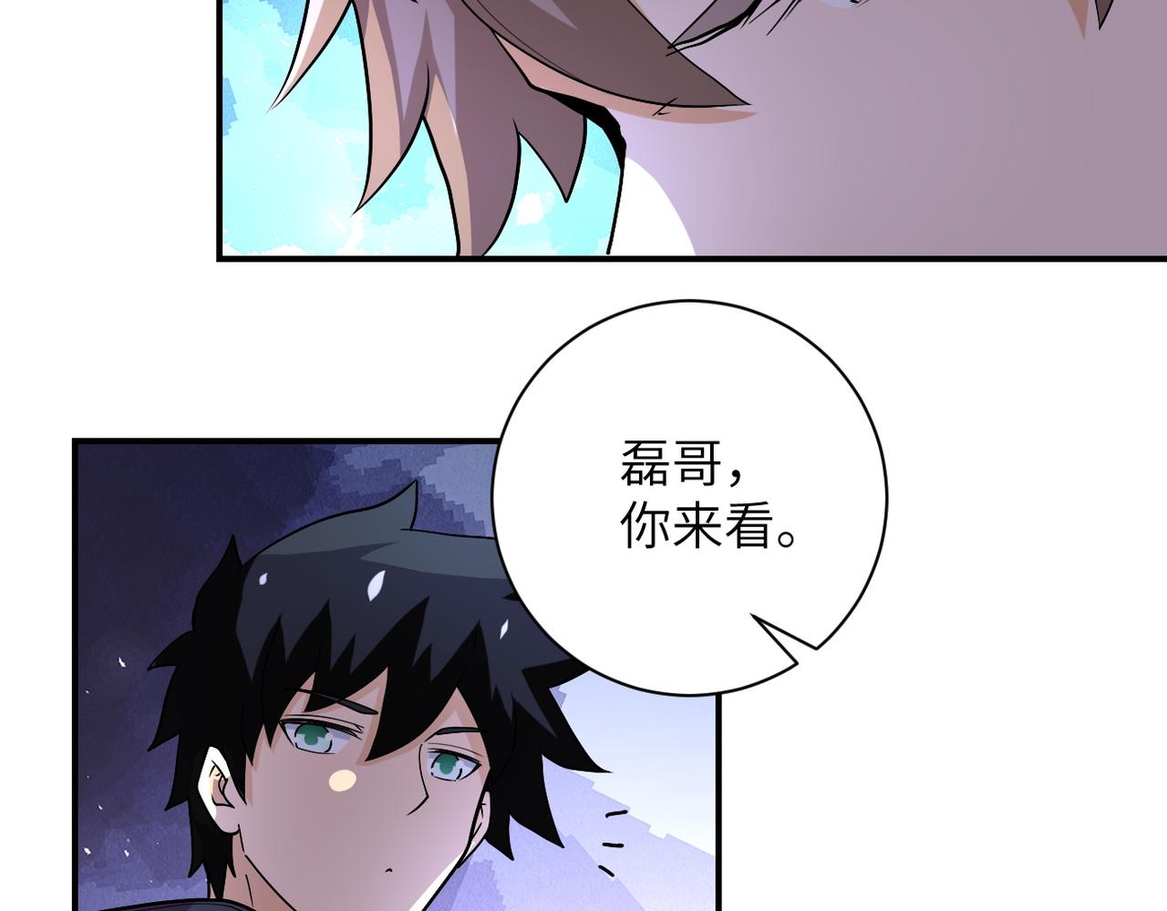 第228话 再遇尸群11