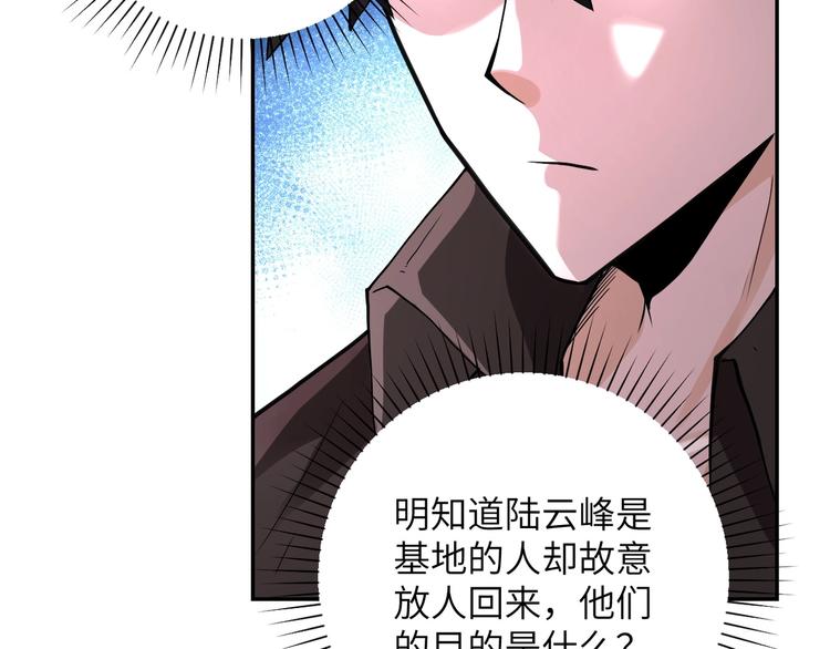 第126话 狩猎时间94