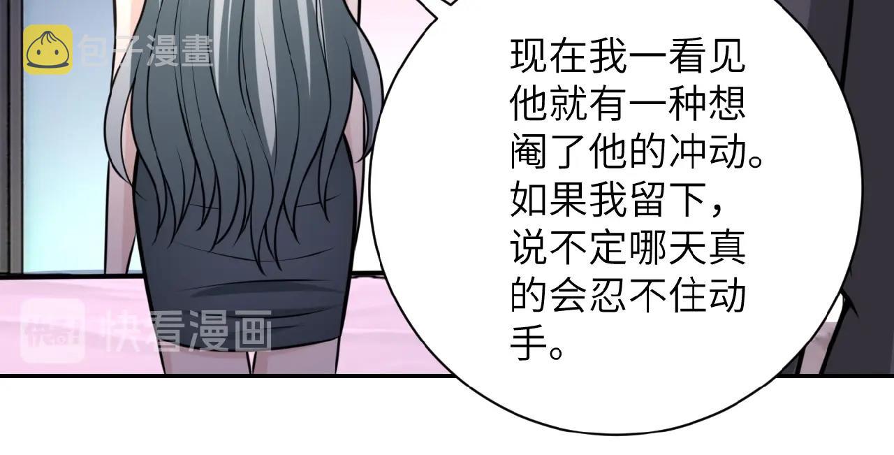 第35话 磊哥俺跟你走！12
