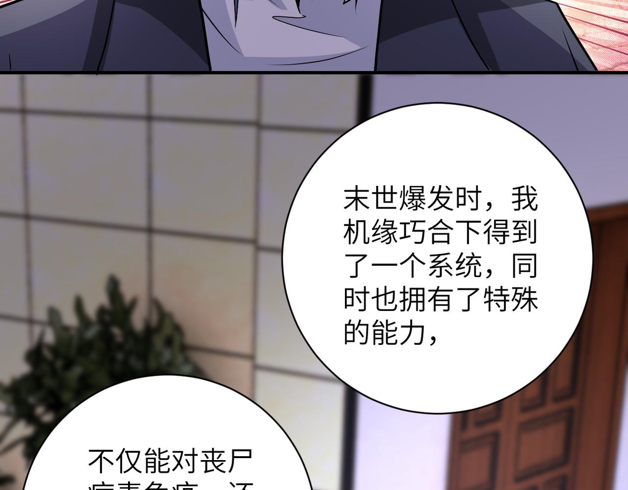 第192话 化险为夷68