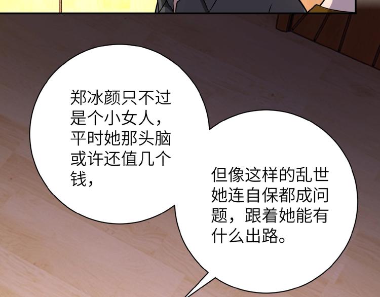 第18话 孵化黑暗144