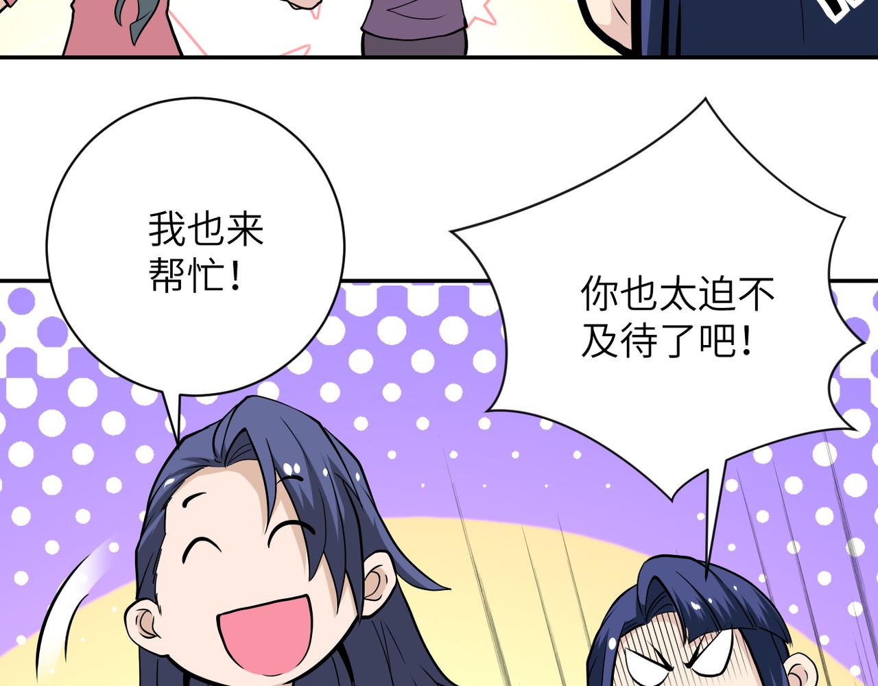 第148话 盖不住的戾气61