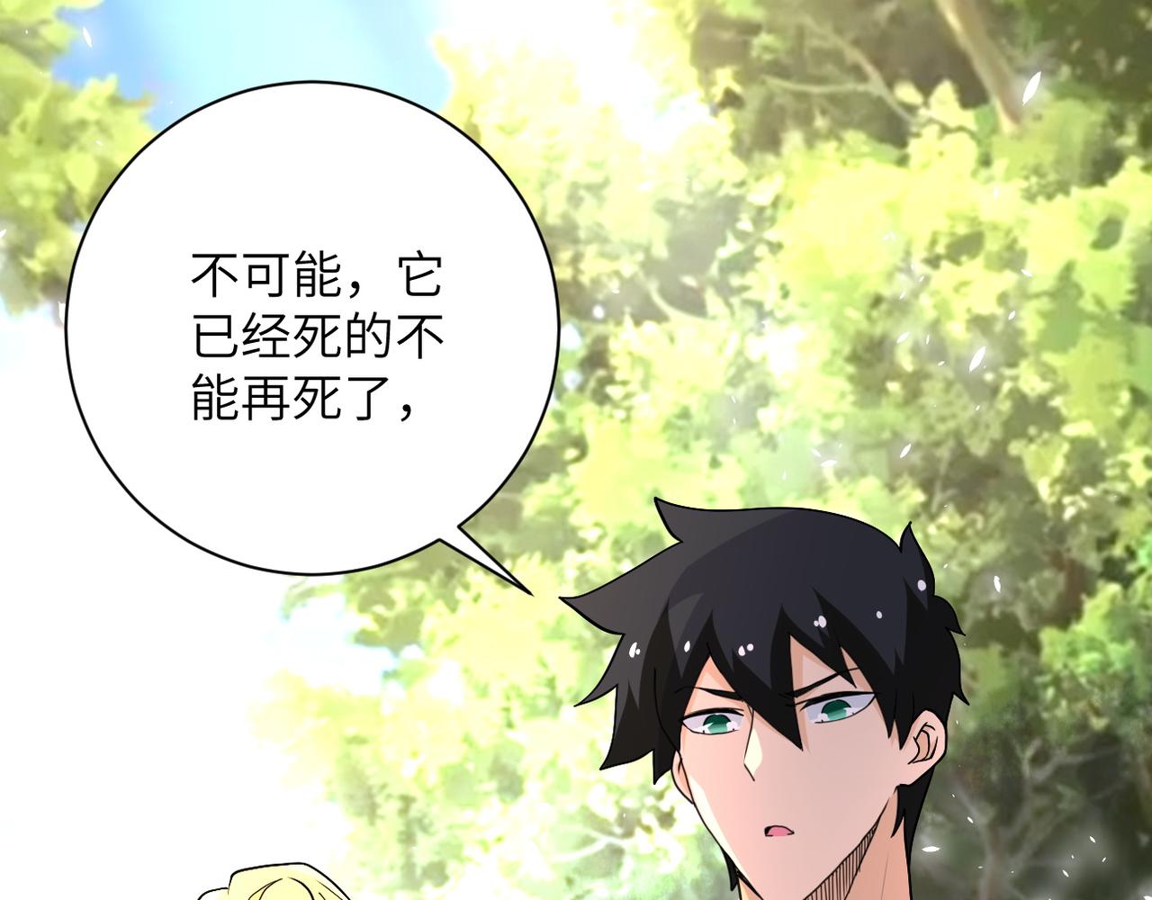 第117话 纠缠23