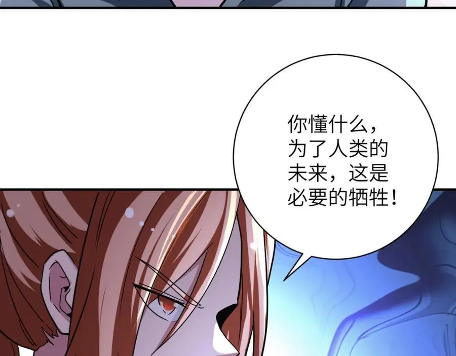 第467话 必要的牺牲25