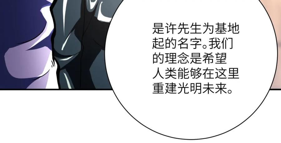 第410话 光明之乡20