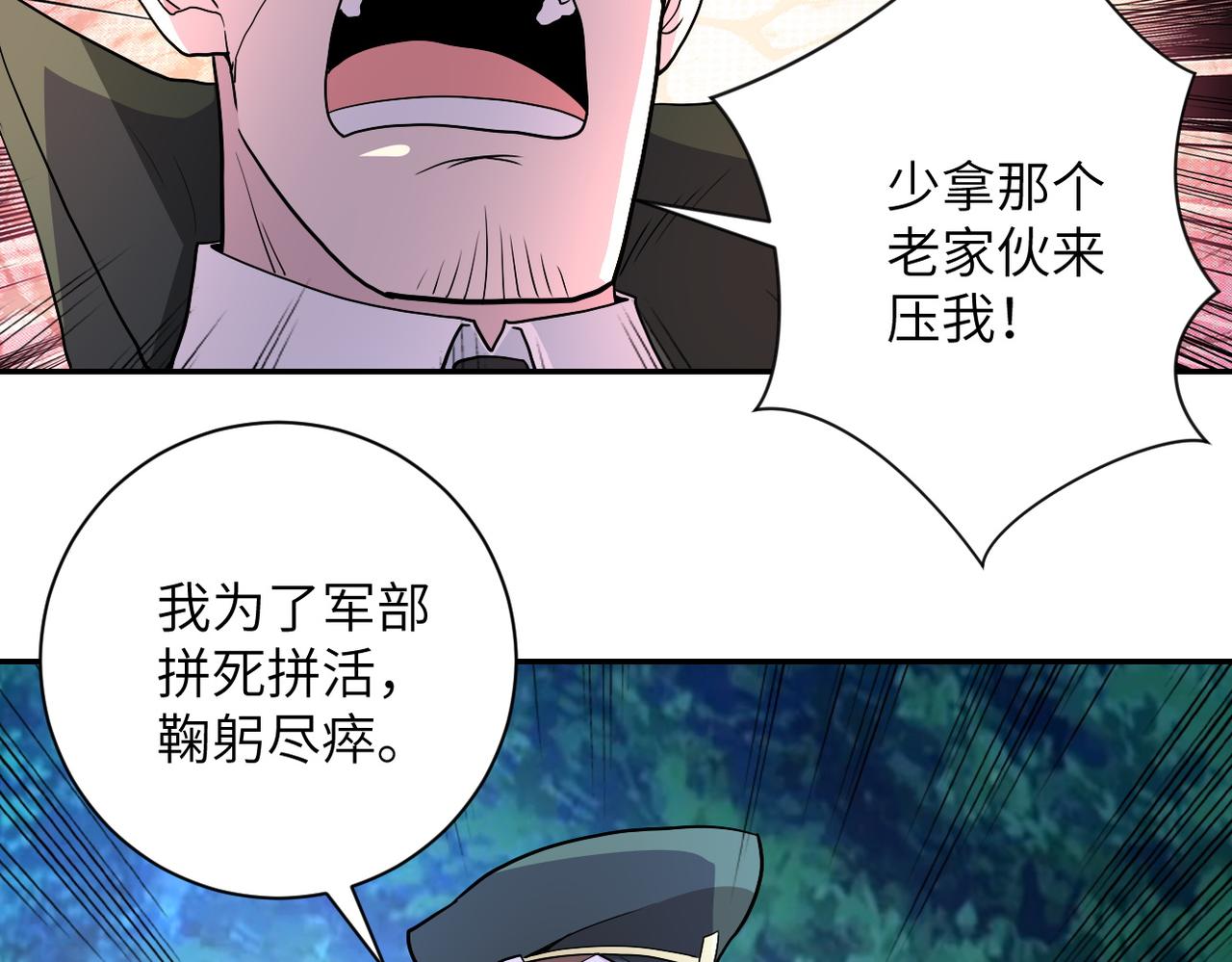 第161话 审问15